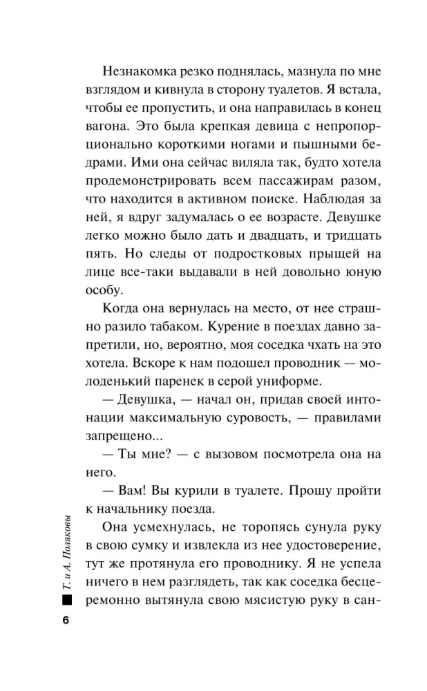 Одна тайная ставка